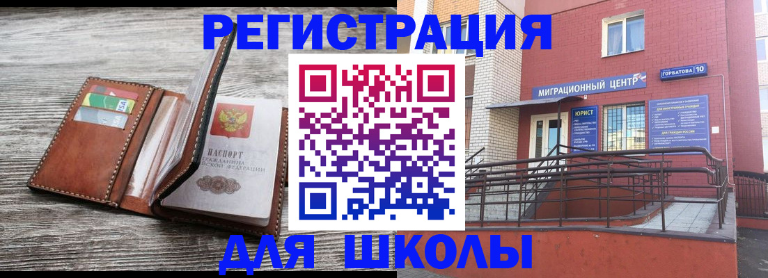 прописка ребенка в Моздоке