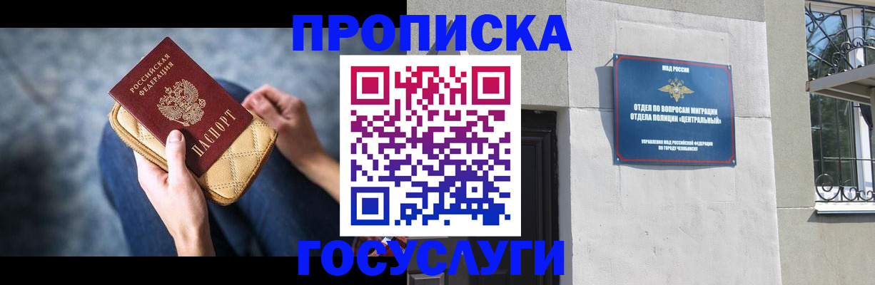 прописка регистрация в Моздоке