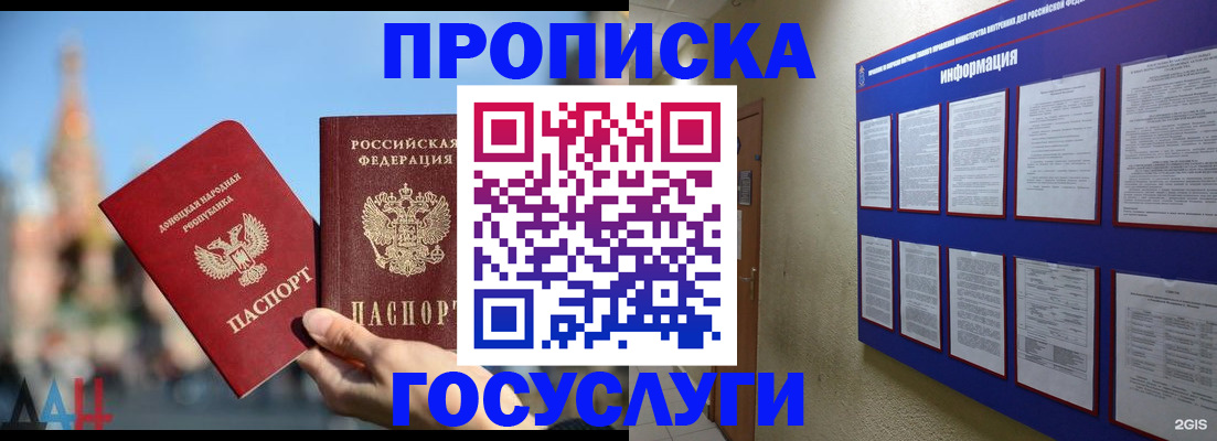 где прописаться в Моздоке
