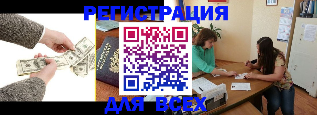 прописка для кредита в Моздоке