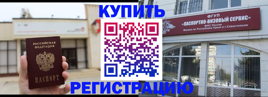 прописка законно в Моздоке