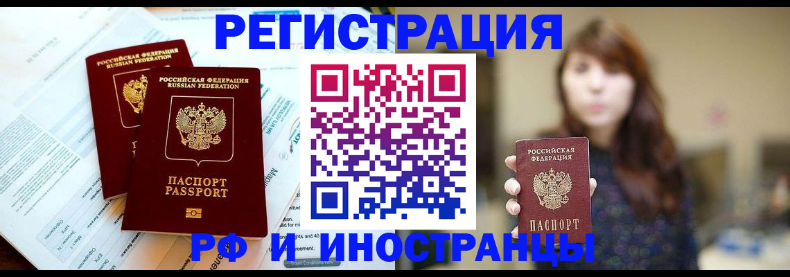 временная прописка в Моздоке