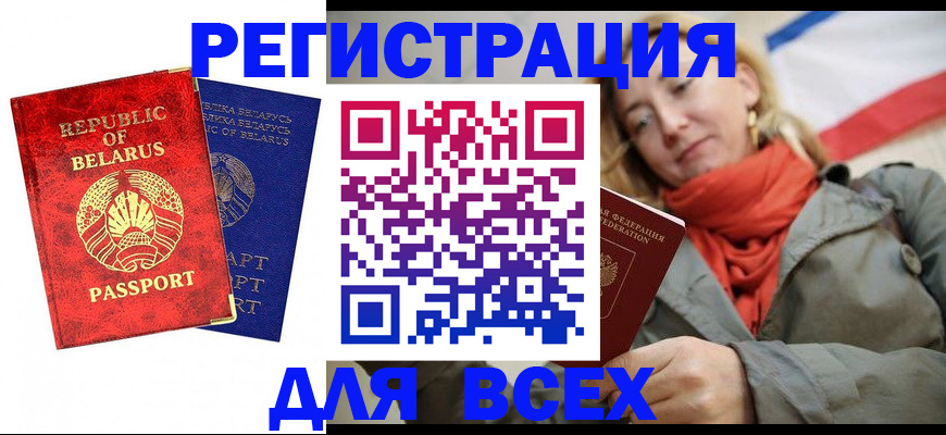 прописка для военкомата в Моздоке