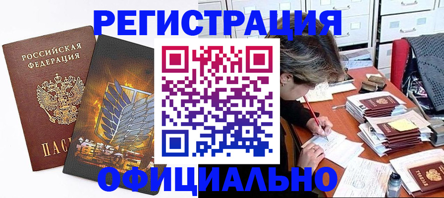 прописка для кредита в Моздоке